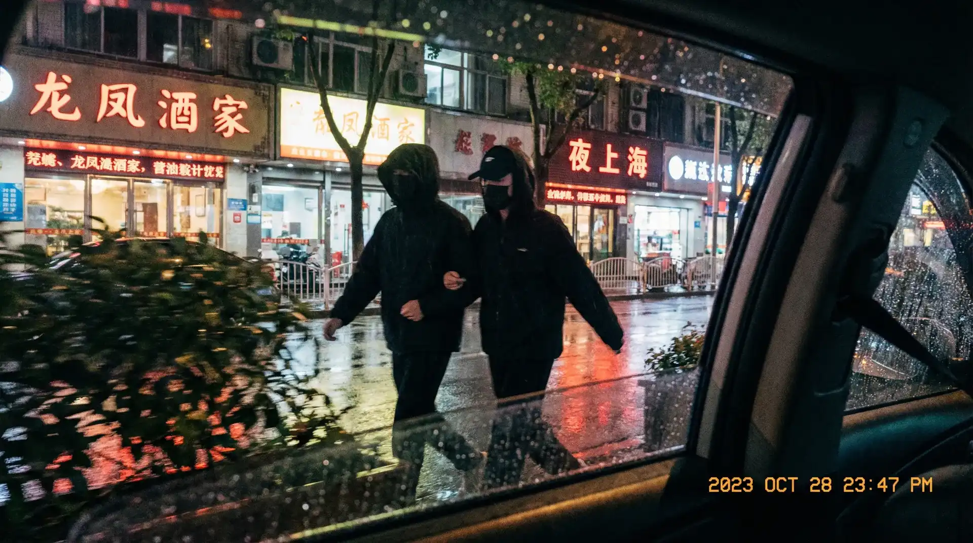 窃听风云1粤语 - 顶流明星深夜密会现场抓拍照片